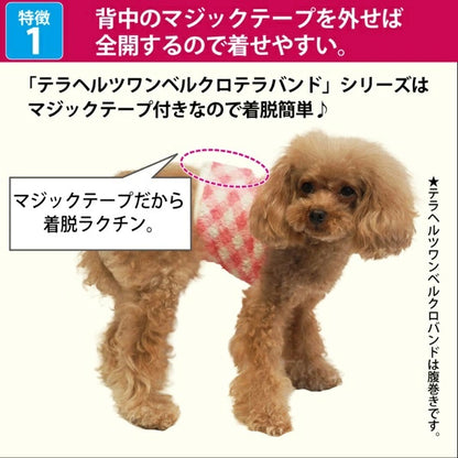 クークチュール Coo Couture ヴィシーベルクロテラバンドGIRL(マジックテープ付き腹巻き）［7336］【小型犬 犬服 腹巻 女の子用 介護服】