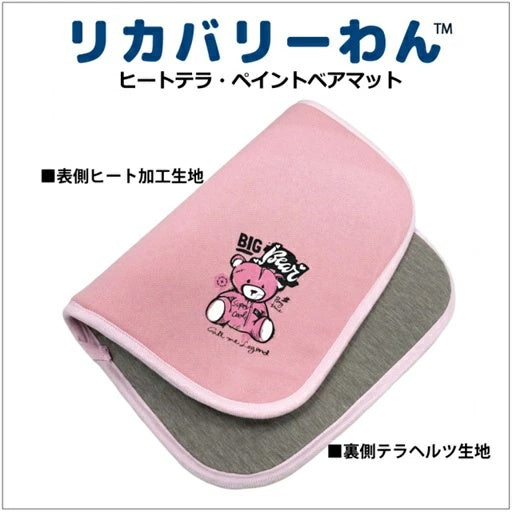 クークチュール Coo Couture ヒートテラ・ペイントベアマット［7335］【小型犬 犬用 マット 介護服】