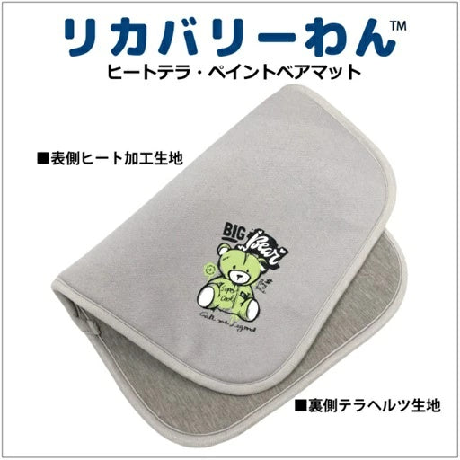 クークチュール Coo Couture ヒートテラ・ペイントベアマット［7335］【小型犬 犬用 マット 介護服】