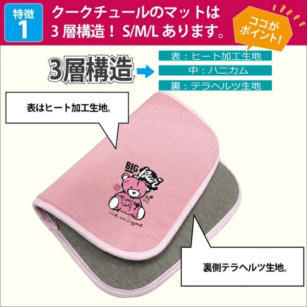 クークチュール Coo Couture ヒートテラ・ペイントベアマット［7335］【小型犬 犬用 マット 介護服】
