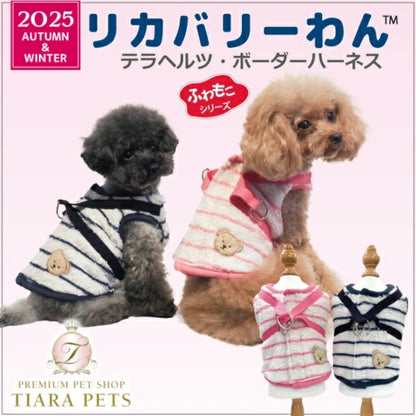 クークチュール Coo Couture☆10月下旬入荷予定☆テラヘルツ・ボーダーハーネス［7332］【小型犬 犬用 ハーネス 一体型 介護服】