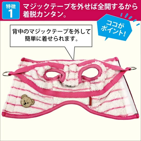クークチュール Coo Couture☆10月下旬入荷予定☆テラヘルツ・ボーダーハーネス［7332］【小型犬 犬用 ハーネス 一体型 介護服】