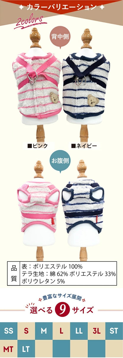 クークチュール Coo Couture☆10月下旬入荷予定☆テラヘルツ・ボーダーハーネス［7332］【小型犬 犬用 ハーネス 一体型 介護服】