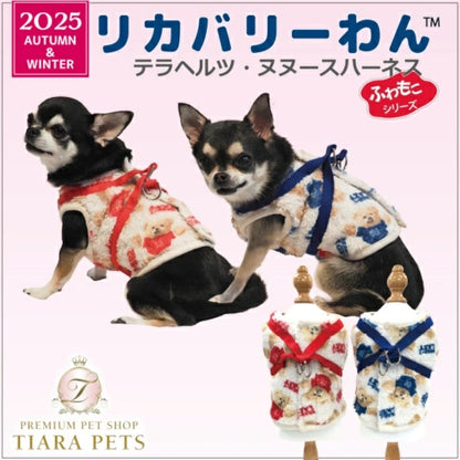 クークチュール Coo Couture テラヘルツ・ヌヌースハーネス［7331］【小型犬 犬用 ハーネス 一体型 介護服】