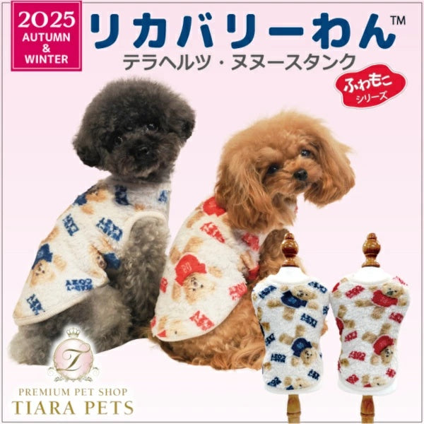 クークチュール Coo Couture テラヘルツワン・ヌヌースタンク［12493］【小型犬 犬服 トップス タンクトップ 介護服】