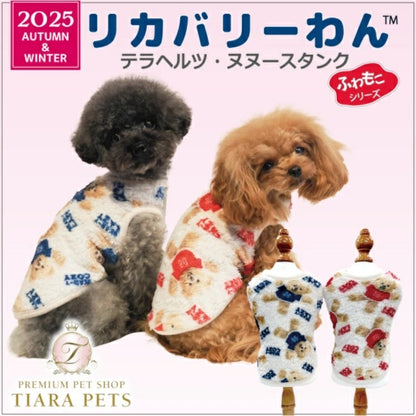 クークチュール Coo Couture テラヘルツワン・ヌヌースタンク［12493］【小型犬 犬服 トップス タンクトップ 介護服】