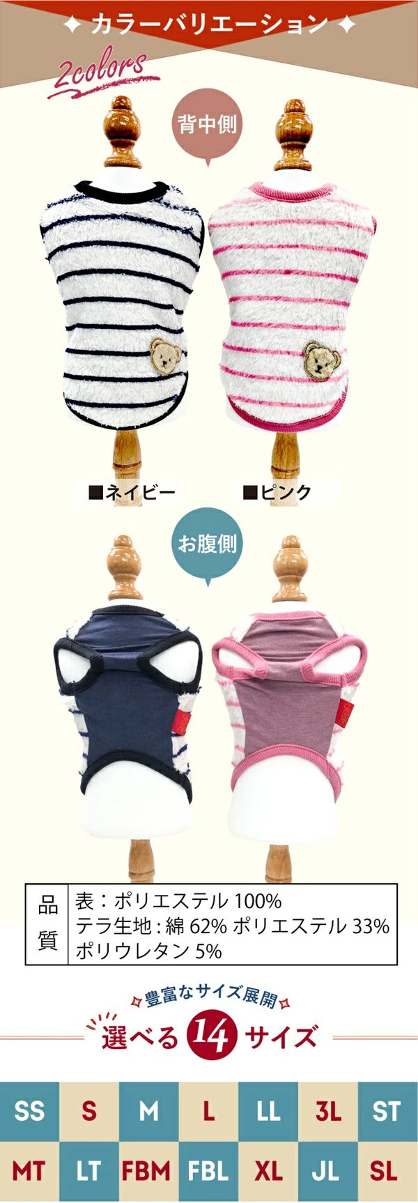 クークチュール Coo Couture テラヘルツ・ボーダータンク［12494］【小型犬 犬服 トップス タンクトップ 介護服】