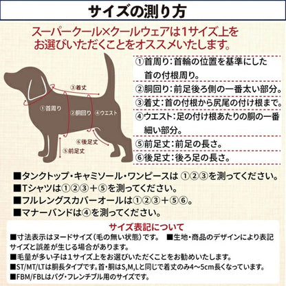 クークチュール Coo Couture テラヘルツ・ボーダータンク［12494］【小型犬 犬服 トップス タンクトップ 介護服】