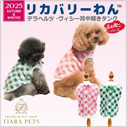 クークチュール Coo Couture☆10月下旬入荷予定☆テラヘルツ・ヴィシー背中開きタンク［12497］【小型犬 犬服 トップス タンクトップ 介護服】