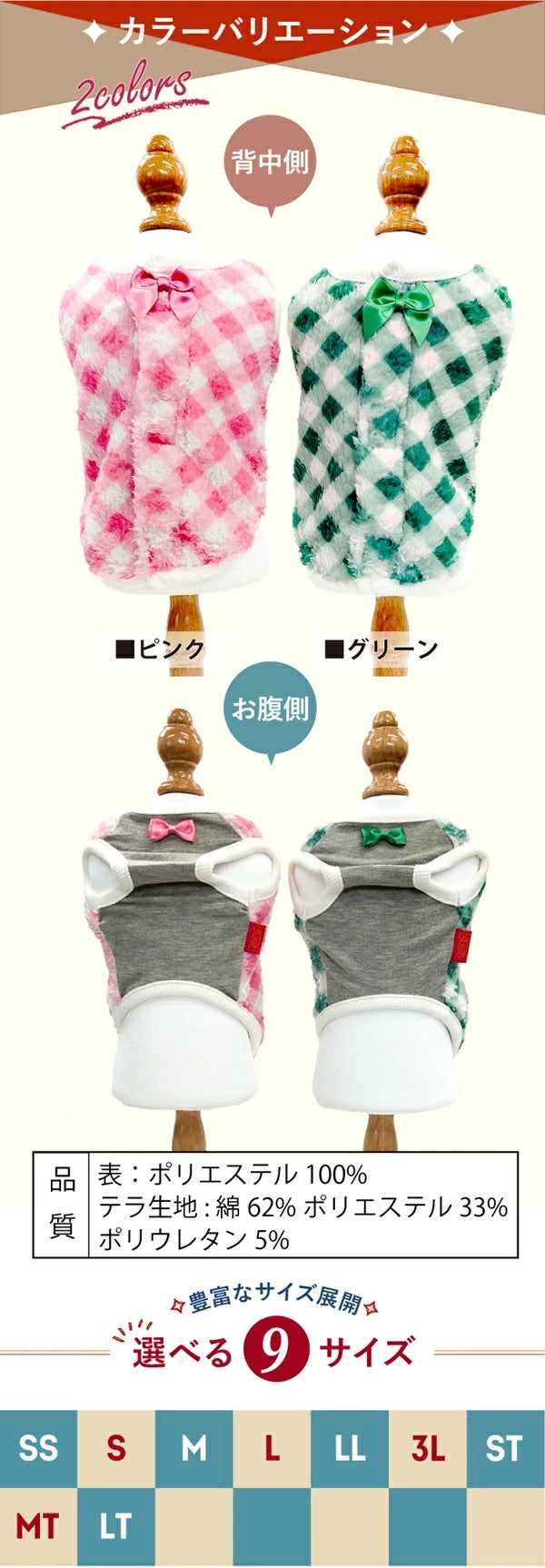 クークチュール Coo Couture☆10月下旬入荷予定☆テラヘルツ・ヴィシー背中開きタンク［12497］【小型犬 犬服 トップス タンクトップ 介護服】