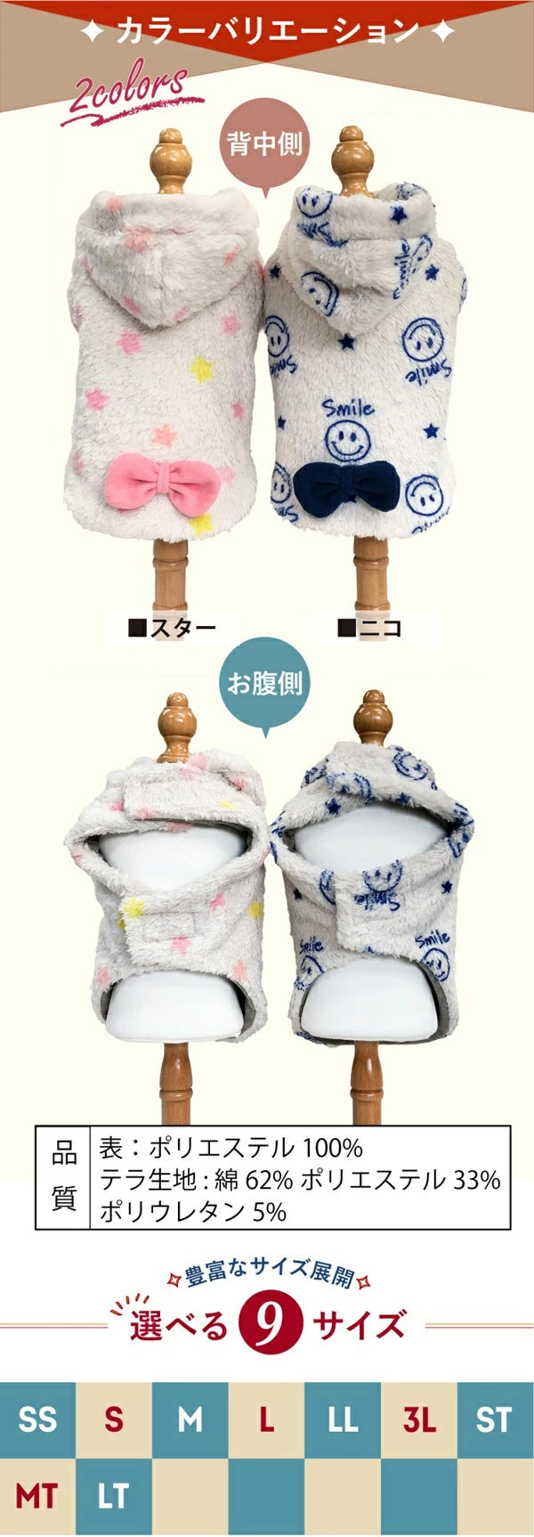 クークチュール Coo Couture☆10月下旬入荷予定☆テラヘルツ・スマイルスターポンチョ［12487］【小型犬 犬服 トップス タンクトップ 介護服】