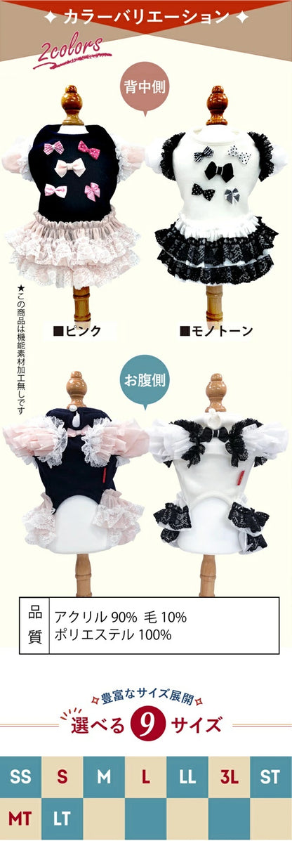 クークチュール Coo Couture☆10月下旬入荷予定☆ロゼワンピース［12490］【小型犬 犬服 ワンピース スカート ドレス 介護服】