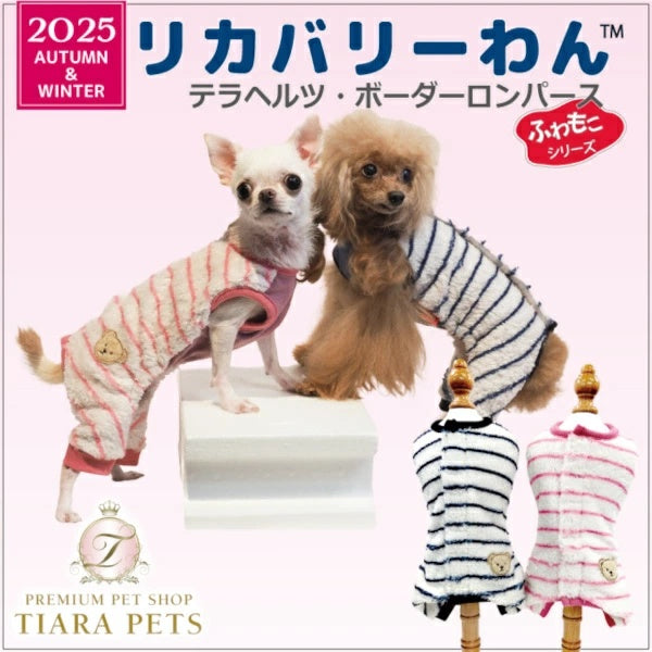 クークチュール Coo Couture☆10月下旬入荷予定☆テラヘルツ・ボーダーロンパース［12498］【小型犬 犬服 ロンパース つなぎ パンツ 介護服】