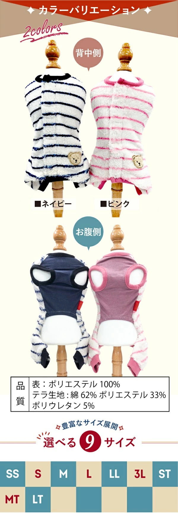 クークチュール Coo Couture☆10月下旬入荷予定☆テラヘルツ・ボーダーロンパース［12498］【小型犬 犬服 ロンパース つなぎ パンツ 介護服】