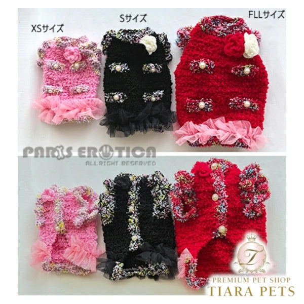 パリエロ PARIERO  CC風ニットジャケット チュール付き [オーダーメイド]【小型犬 犬服 アウター ジャケット ニット セレブ】