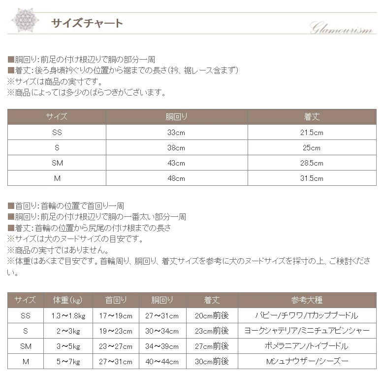 グラマーイズム Glamourism ノヴァ（Nova）【小型犬 犬服 トップス アウター コート セレブ】