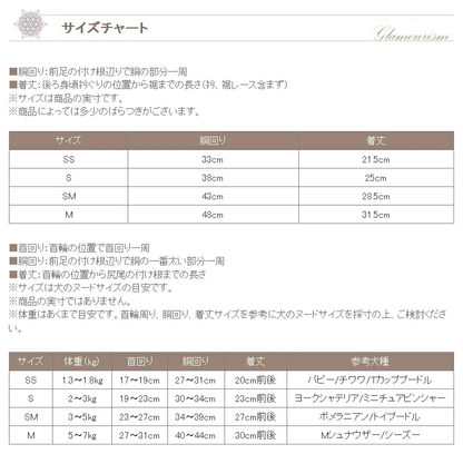 グラマーイズム Glamourism ノヴァ（Nova）【小型犬 犬服 トップス アウター コート セレブ】