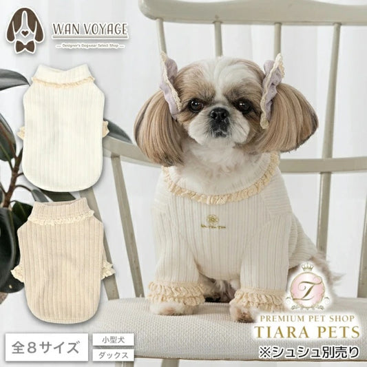 アントゥトゥ Un TouTou 襟フリルリブトレーナー【小型犬 犬服 トップス トレーナー スウェット セレブ】