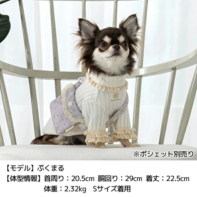 アントゥトゥ Un TouTou 襟フリルリブトレーナー【小型犬 犬服 トップス トレーナー スウェット セレブ】