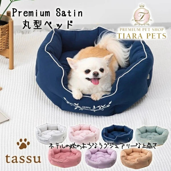 タッス tassu 丸型ベッド プレミアムサテン ペットベッド【小型犬 犬用 丸型 ベット ペットグッズ】