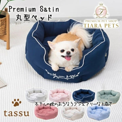 タッス tassu 丸型ベッド プレミアムサテン ペットベッド 【小型犬 犬用 丸型 ベット ペットグッズ】
