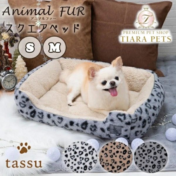 タッス tassu スクエアベッド アニマルファー ペットベッド【小型犬 犬用 四角 ベット ペットグッズ】