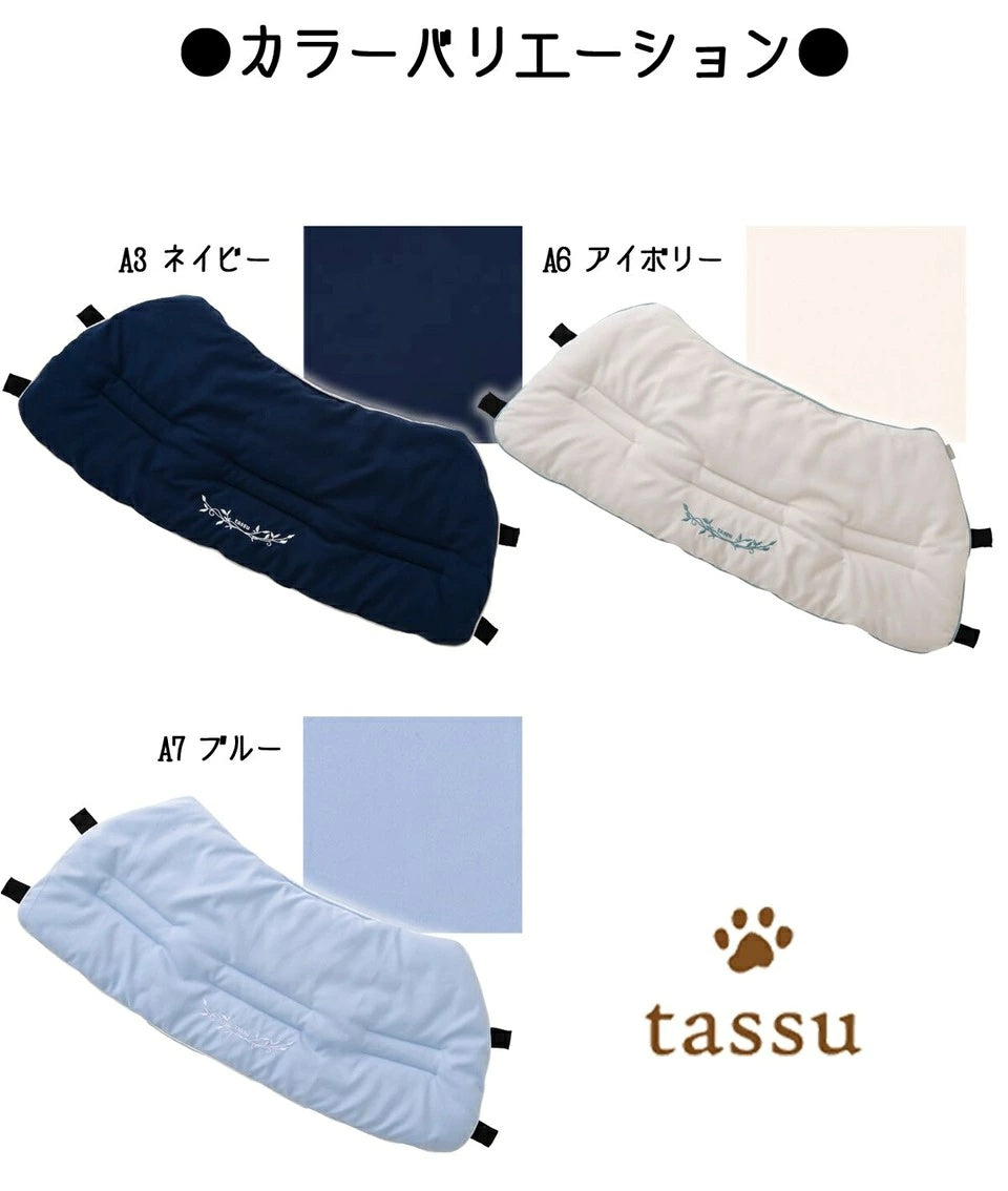 タッス tassu【Premium Satin】プレミアムサテン バギーカバー【小型犬 犬用  ベット お散歩 カバー バギー ペットグッズ】