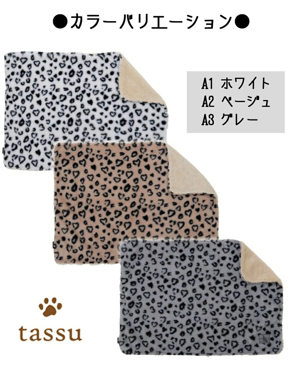 タッス tassu ブランケット アニマルファー ペットベッド【小型犬 犬用 ブランケット ベット ペットグッズ】