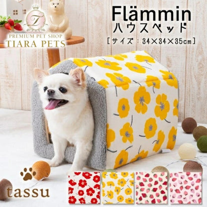 タッス tassu ハウスベッド フランミン ペットベッド【小型犬 犬用 ハウス ベット ペットグッズ】