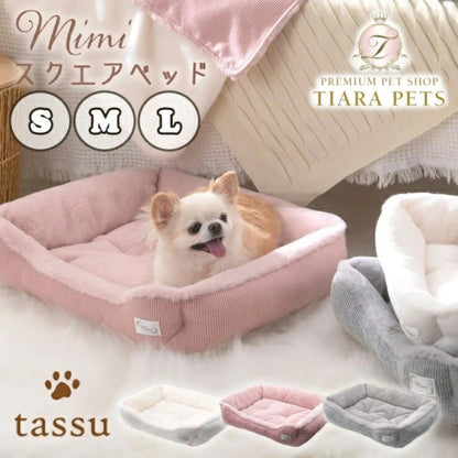 タッス tassu スクエアベッド mimi ペットベッド【小型犬 犬用 四角 ベット ペットグッズ】