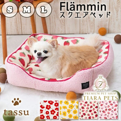 タッス tassu スクエアベッド フランミン ペットベッド【小型犬 犬用 四角 ベット ペットグッズ】