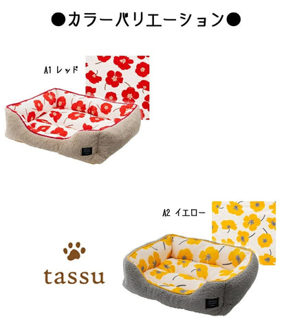 タッス tassu スクエアベッド フランミン ペットベッド【小型犬 犬用 四角 ベット ペットグッズ】