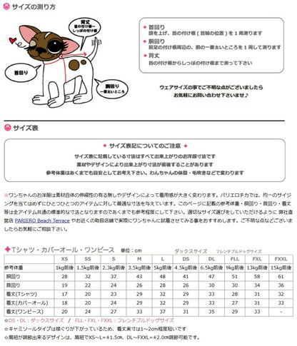 パリエロ PARIERO I LOVE+ ニットドレス [受注生産]【小型犬 犬服 ドレス ワンピース スカート セレブ】