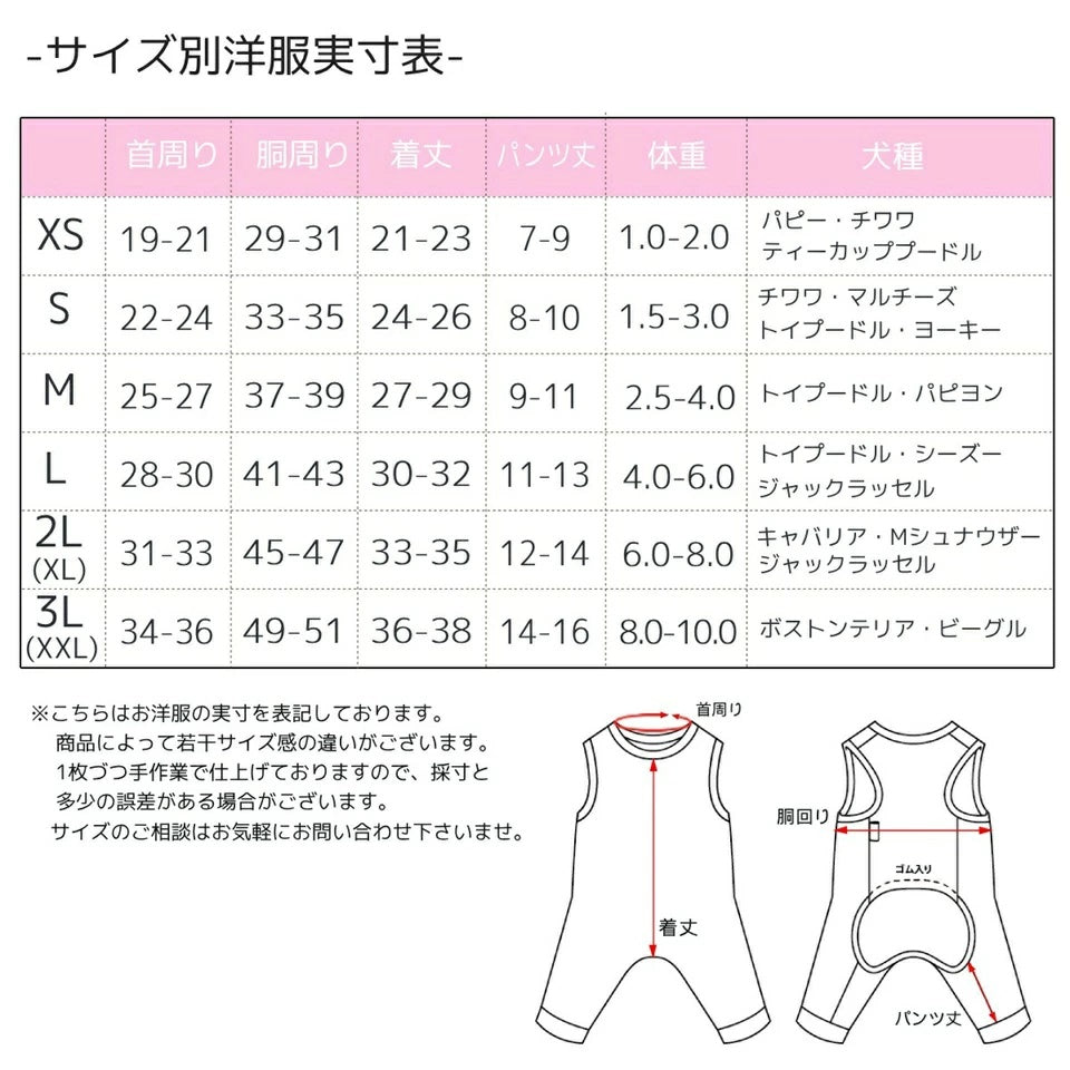 クレイジーブー CRAZYBOO レーシーつなぎ【犬服 つなぎ ロンパース ズボン セレブ】