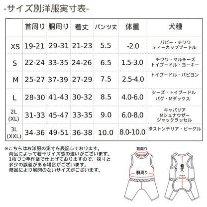 ティノティート TINOTITO ポコポコオールインワン【小型犬 犬服 ドッグウェア オールインワン つなぎ ロンパース パンツ ズボン】