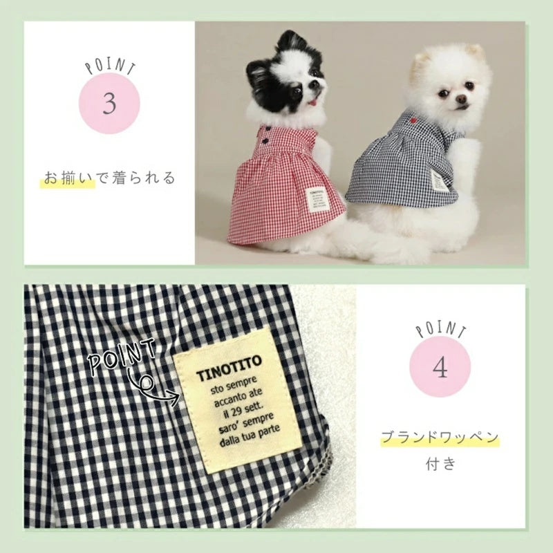 ティノティート TINOTITO ギンガムチェックワンピ【小型犬 犬服 ドッグウェア ワンピース スカート ドレス】