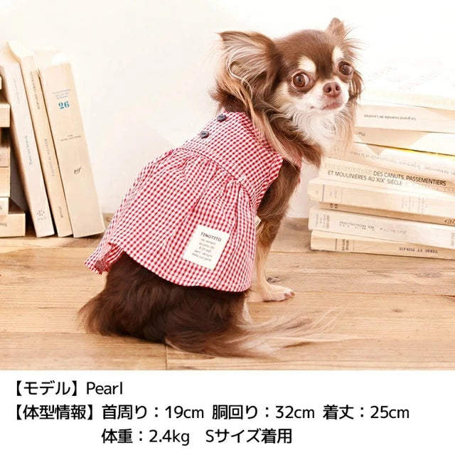 ティノティート TINOTITO ギンガムチェックワンピ【小型犬 犬服 ドッグウェア ワンピース スカート ドレス】