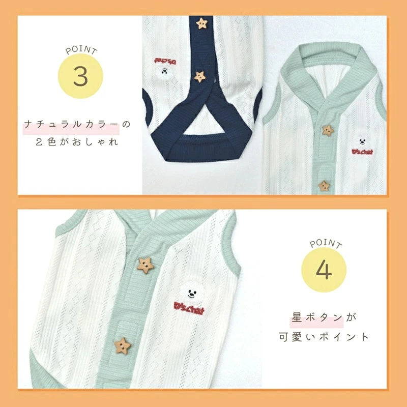 ディーズチャット D's CHAT 背開きカーディガン【犬服 ドッグウェア アウター カーディガン 羽織り セレブ】