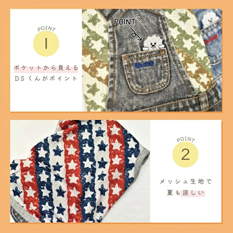 ディーズチャット D's CHAT スター柄デニムジャンスカタンク【犬服 ドッグウェア トップス タンクトップ セレブ】