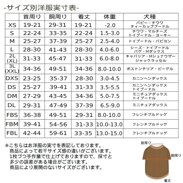 ディーズチャット D's CHAT スター柄デニムジャンスカタンク【犬服 ドッグウェア トップス タンクトップ セレブ】