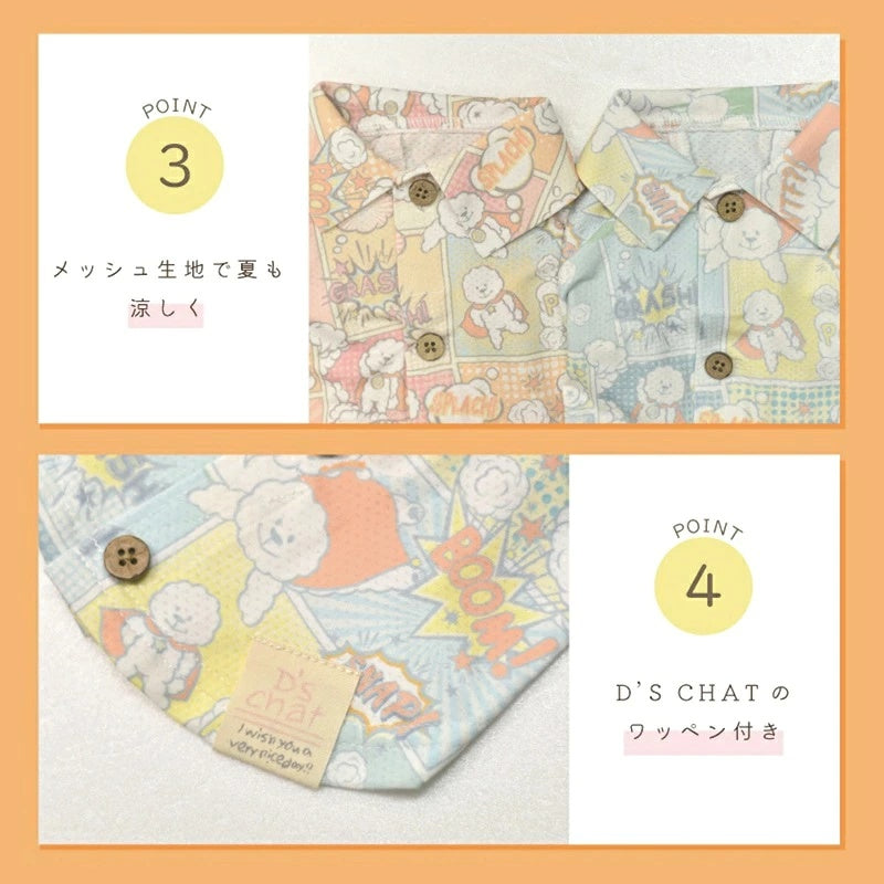 ディーズチャット D's CHAT アメコミメッシュシャツ【犬服 ドッグウェア トップス シャツ セレブ】