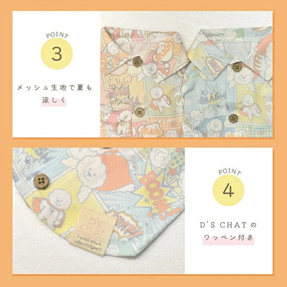 ディーズチャット D's CHAT アメコミメッシュシャツ【犬服 ドッグウェア トップス シャツ セレブ】