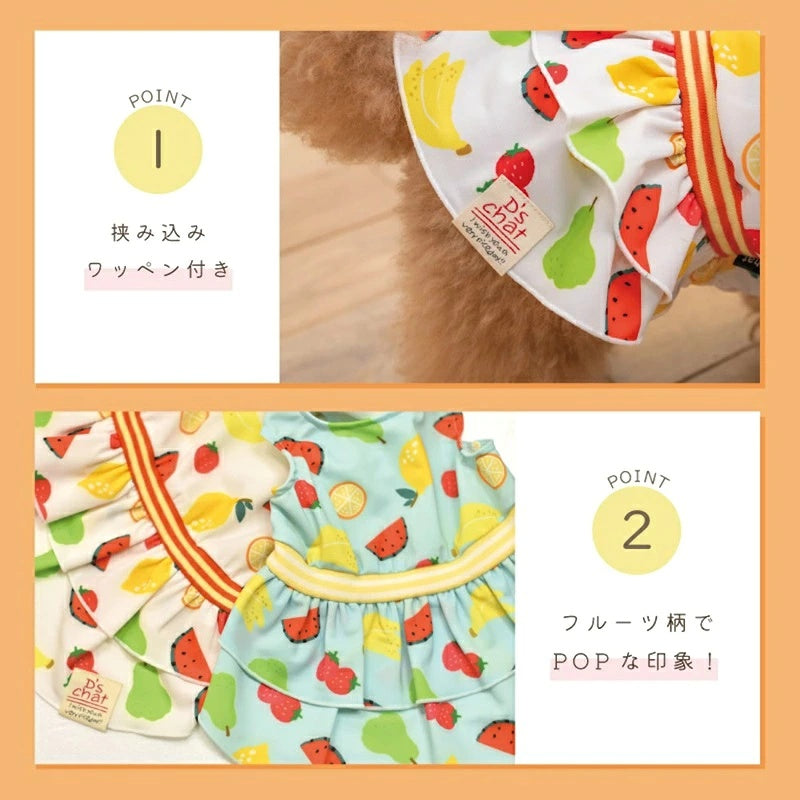 ディーズチャット D's CHAT ストレッチフルーツワンピ【犬服 ドッグウェア ワンピース スカート ドレス セレブ】