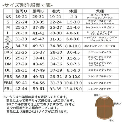 ディーズチャット D's CHAT ストレッチフルーツワンピ【犬服 ドッグウェア ワンピース スカート ドレス セレブ】