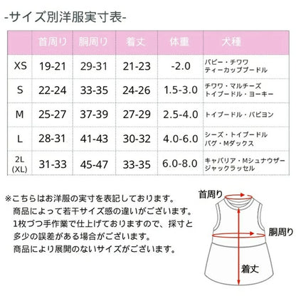 クレイジーブー CRAZYBOO マリン柄ワンピ【犬服 ドッグウエア ウエア ワンピース スカート ドレス セレブ】