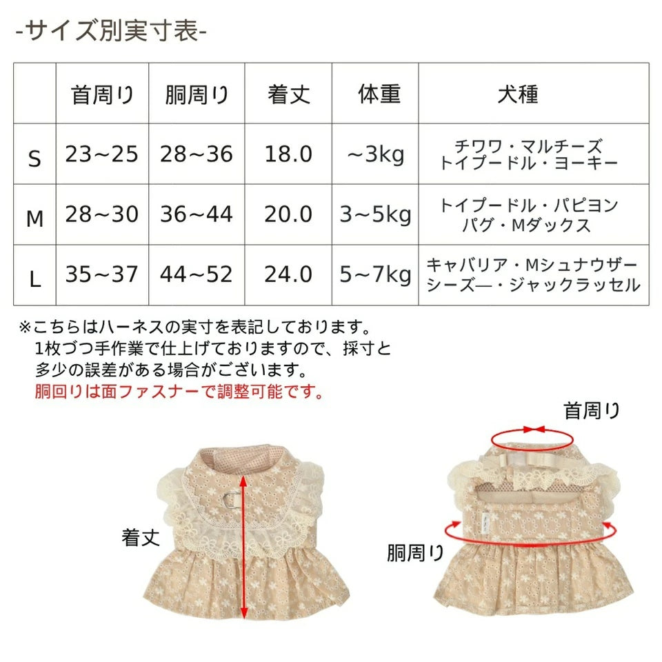 アントゥトゥ Un TouTou ナチュラルレースハーネス【犬用 ハーネス 一体型 お散歩 セレブ】
