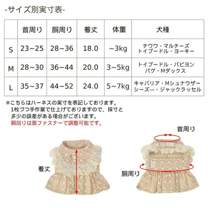 アントゥトゥ Un TouTou ナチュラルレースハーネス【犬用 ハーネス 一体型 お散歩 セレブ】