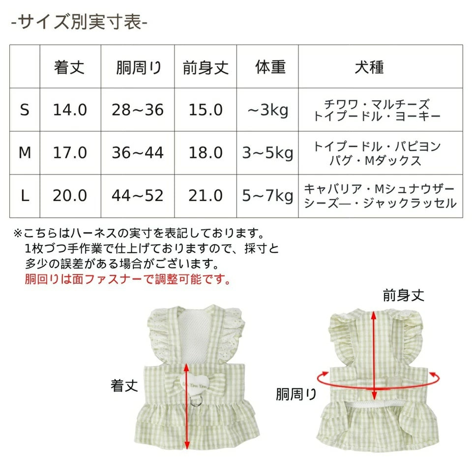 アントゥトゥ Un TouTou フリルリボンハーネス【犬用 ハーネス 一体型 お散歩 セレブ】