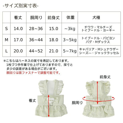 アントゥトゥ Un TouTou フリルリボンハーネス【犬用 ハーネス 一体型 お散歩 セレブ】