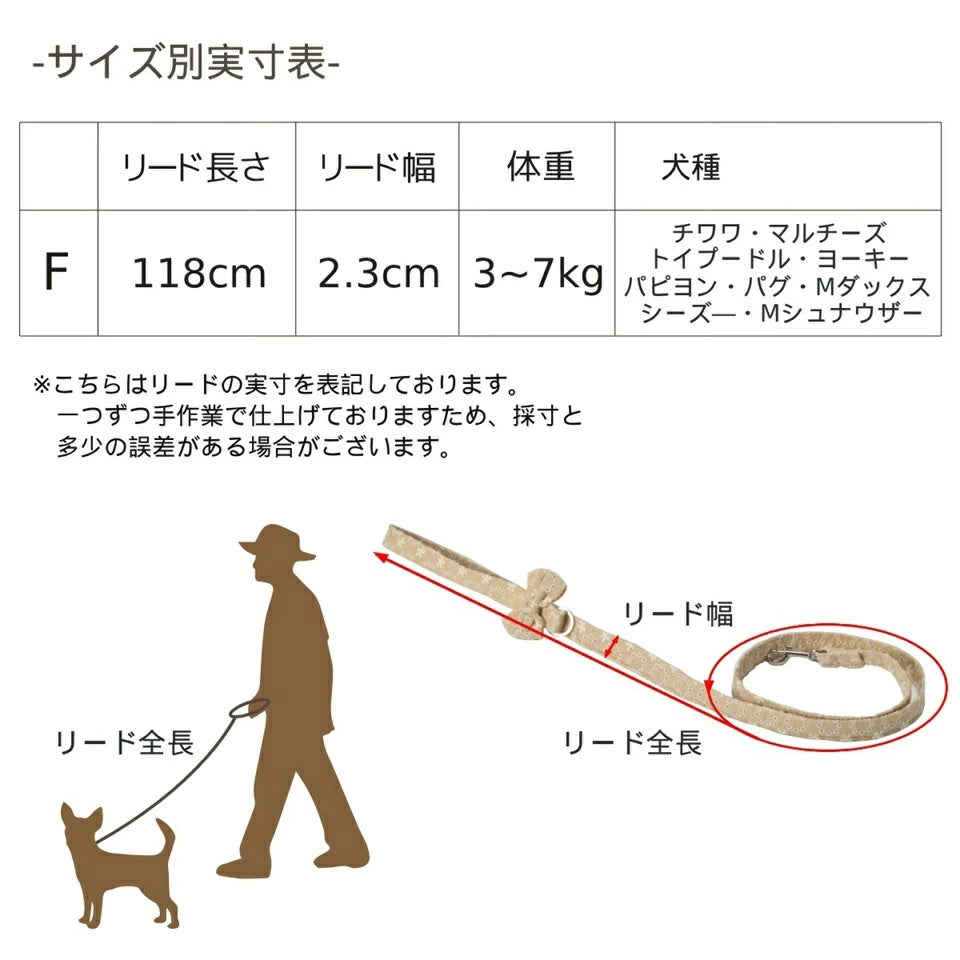 アントゥトゥ Un TouTou ナチュラルレースリード【犬用 リード お散歩 セレブ】